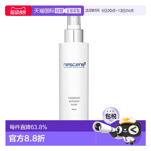 欧洲直邮Nescens妮尚希代谢活化爽肤水光滑轻盈嫩肤柔软正品150ml
