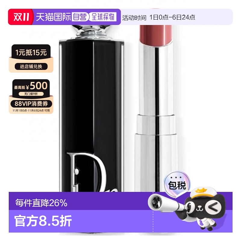 欧洲直邮DIOR迪奥ADDICT漆光持久淡化唇纹魅惑润唇膏口红正品