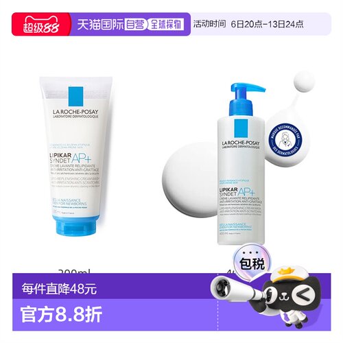 欧洲直邮LaRoche Posay/理肤泉Lipikar Syndet AP+滋养沐浴正品