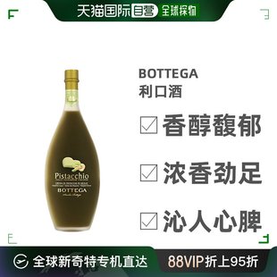 欧洲直邮Bottega利口酒17%浓醇香气缭绕醇厚顺滑口感纯正500ml