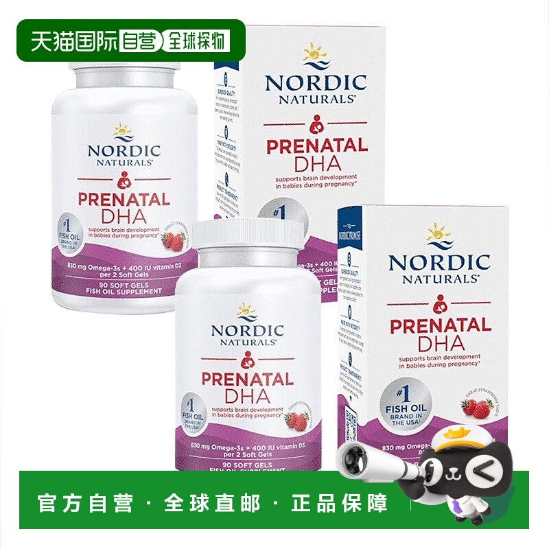 欧洲直邮挪威小鱼孕妇dha孕期产前专用Omega深海鱼油rtg草莓味