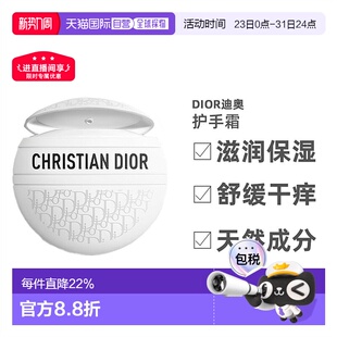 欧洲直邮Dior迪奥花纹多用霜老花霜滋润保湿 护手霜50ml正品