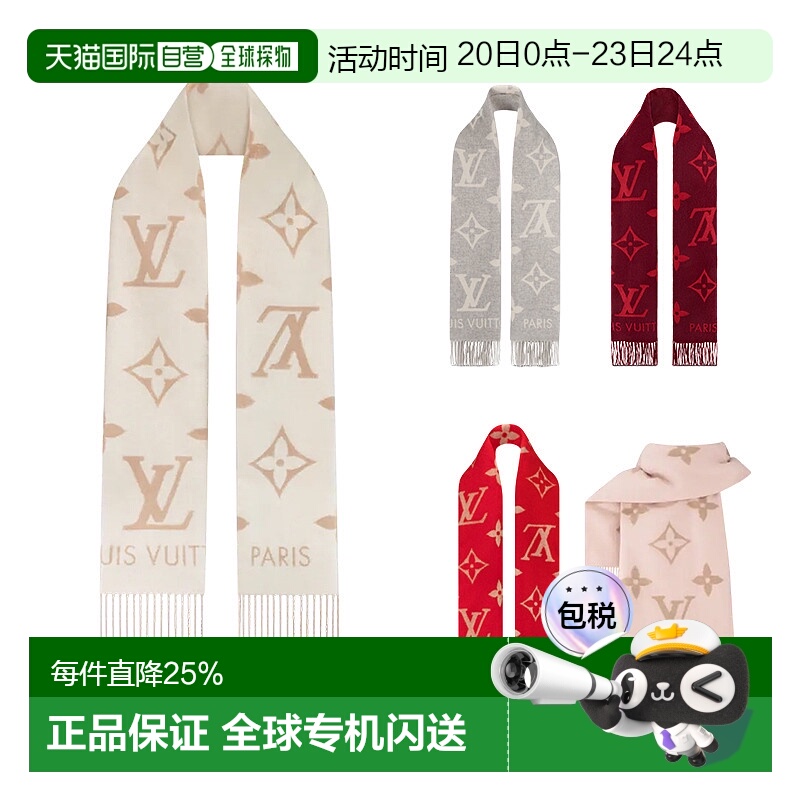 自营欧洲直邮LV路易威登围巾23新款Reykjavik女流苏山羊绒