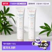 提亮均匀肤正品 欧洲直邮Avene雅漾保湿 持久保湿 40mlx2 恒润BB霜