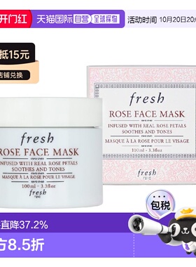 香港直邮fresh馥蕾诗 玫瑰面膜补水舒缓润泽保湿100ML告白正品