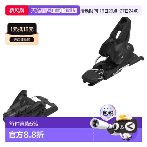 香港直邮ATOMIC 高山滑雪固定器 Strive 10 GW 115毫米