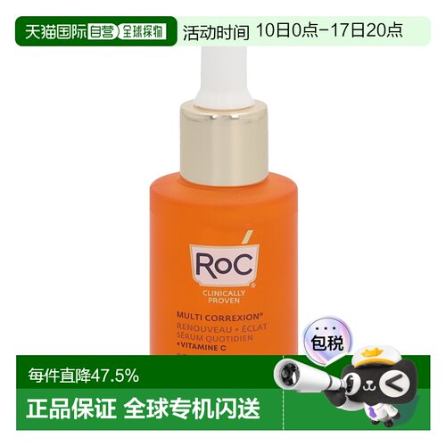 欧洲直邮洛克亮采焕活每日精华啫喱滋润肌肤温和不刺激清爽 30g