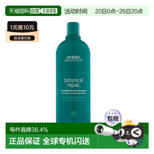 香港直邮Aveda艾凡达三重修复草本洗发水清洁蓬松护发正品