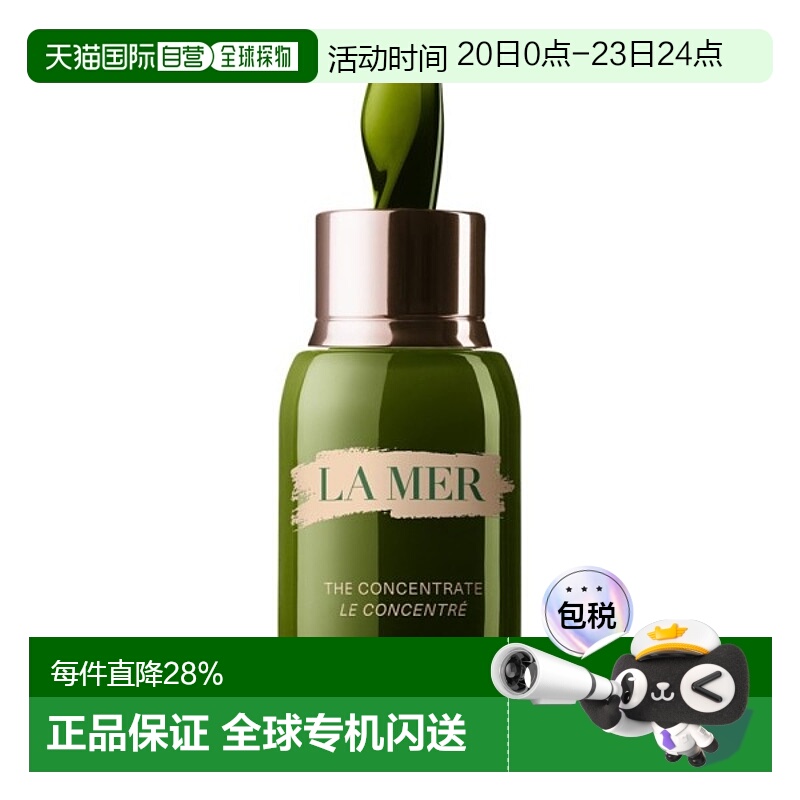 欧洲直邮La Mer海蓝之谜浓缩修护精华露舒缓修护保湿滋润50ml新款