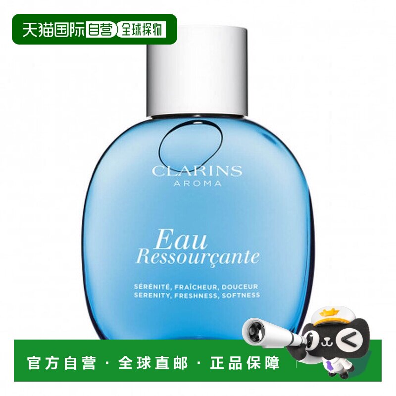 欧洲直邮CLARINS娇韵诗归根之水日常清新香氛 100ml舒缓滋润