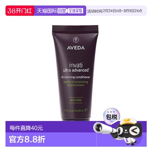 欧洲直邮Aveda艾梵达丰盈强韧赋活护发素40ml 蓬松柔顺椰子新款