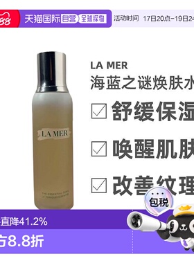 欧洲直邮LAMER海蓝之谜保湿焕活爽肤水保湿提亮滋润100/200ml正品