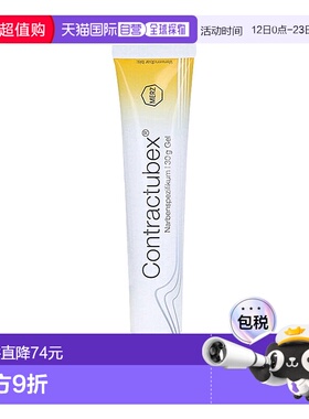 德国Contractubex秀碧祛疤膏凝胶 30g效期2026/8/31【临期】