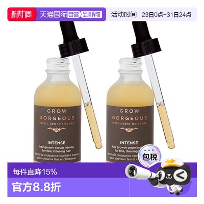欧洲直邮GrowGorgeous生发精华增发头皮精华固发加强版60ml正品