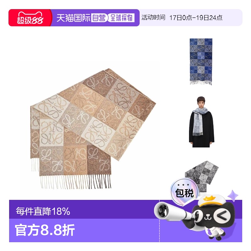 欧洲直邮LOEWE罗意威Anagram棋盘格羊毛羊绒围巾男女同款