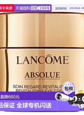 欧洲直邮兰蔻菁纯眼霜LANCOME ABSOLUE SOIN REGARD REVITALISANT