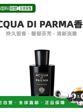欧洲直邮Acqua Di Parma帕尔玛之水Oud&Spice辛香乌木香水100ml