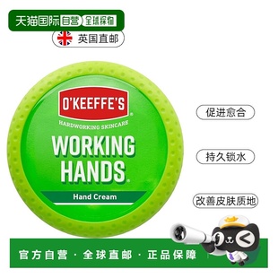 欧洲直邮英国OKeeffes奥可菲防干裂护手霜保湿 手96g 修复滋润保湿