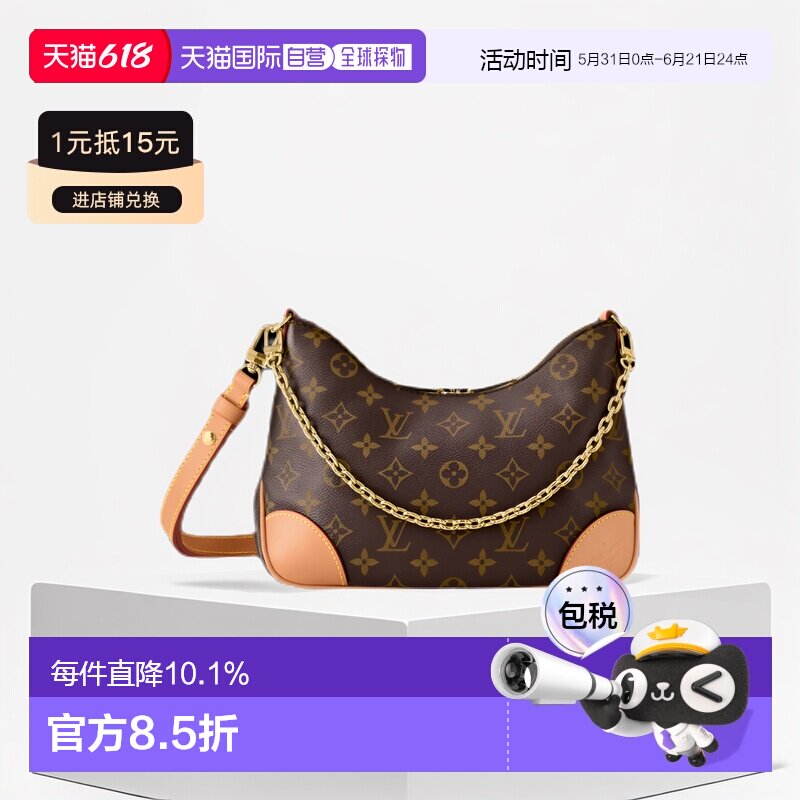 1h可退 欧洲直邮LV/路易威登BOULOGNE老花黄牛角链条单肩斜跨包