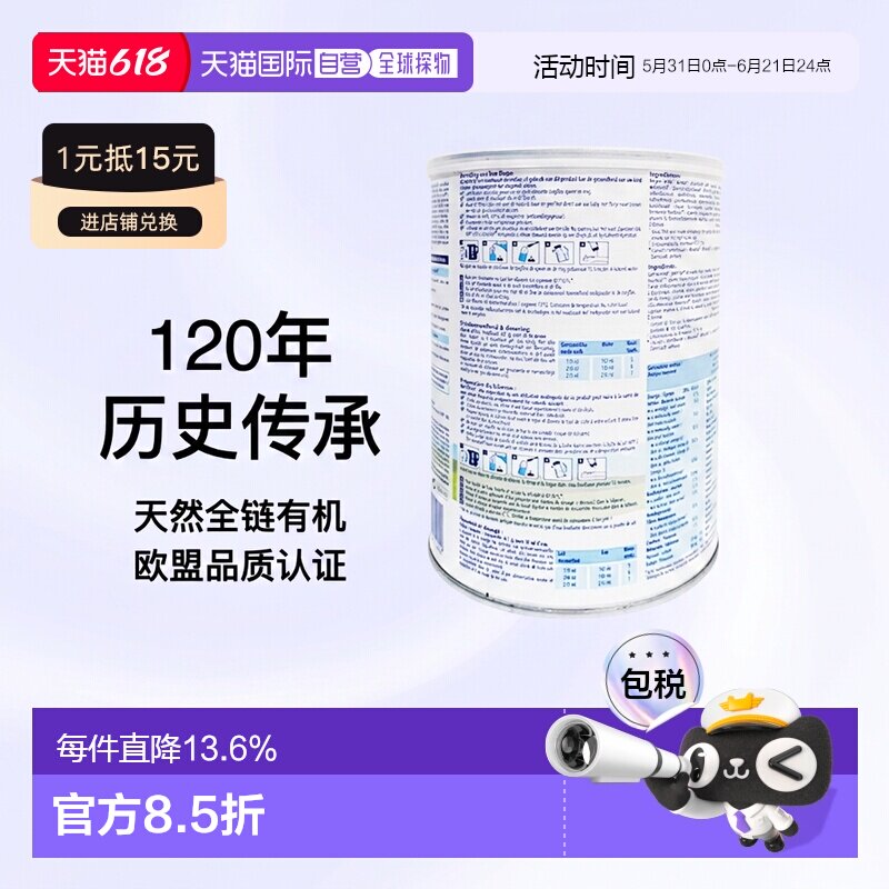 欧洲直邮HiPP喜宝COMBIOTIK荷兰版有机益生菌奶粉2段6-12个月*6罐