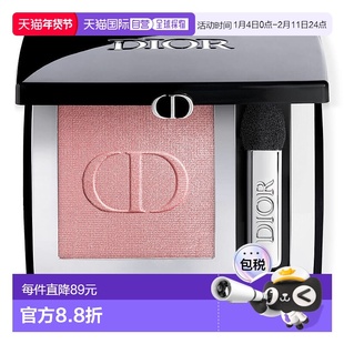 欧洲直邮DIOR迪奥女士眼影单色哑光粉质细腻持久显色不易晕妆2ml