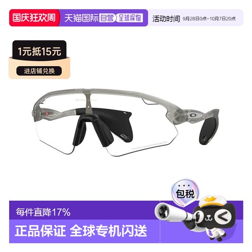 欧洲直邮OAKLEY 变色太阳镜 Stunt devil a