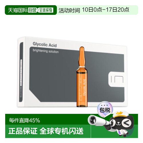 欧洲直邮西班牙INSTITUTE BCN glycolic acid  1% 乙醇酸安正品