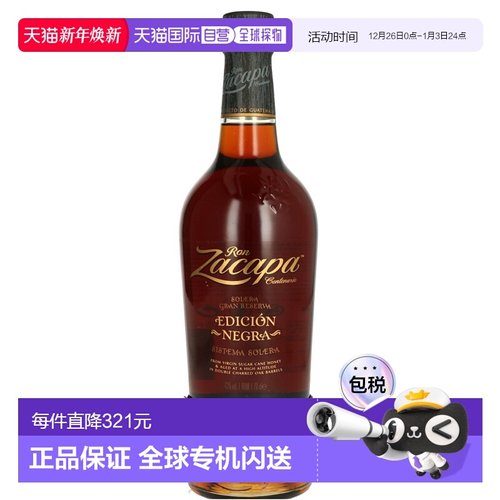 欧洲直邮Zacapa Edicion Negra + GB