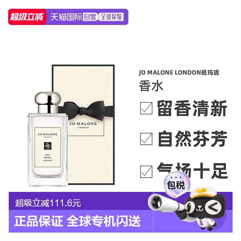 香港直邮JoMaloneLondon祖玛珑香水持久留香自然芬芳EDC100ml正品