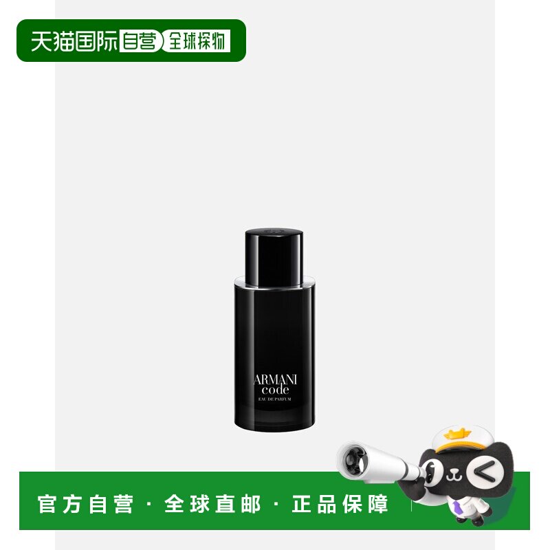 欧洲直邮阿玛尼/Armani Code 可补充装男士浓香水 50-100-12正品