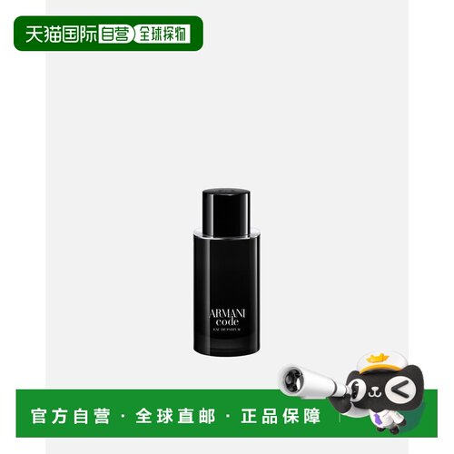 欧洲直邮阿玛尼/Armani Code 可补充装男士浓香水 50-100-12正品