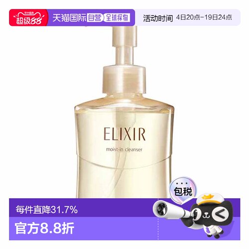 香港直邮ELIXIR怡丽丝尔优悦活颜水润净透洁面啫喱 140ml正品洗面
