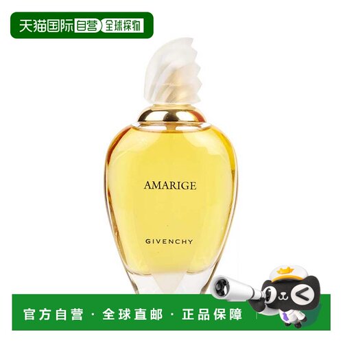 欧洲直邮纪梵希 爱慕 喷式 淡香水 100ML正品