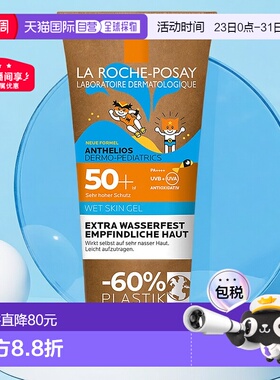 欧洲直邮理肤泉宝宝敏感LSF50+海边防晒身体乳200ml极防水易涂