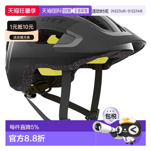 欧洲直邮SCOTT Supra MIPS 青少年山地自行车头盔 中性