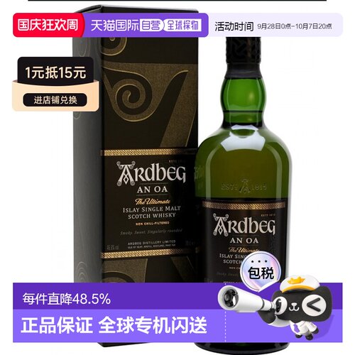Ardbeg阿贝雅伯单一麦芽威士忌46.6度700ml奥之岬AN OA