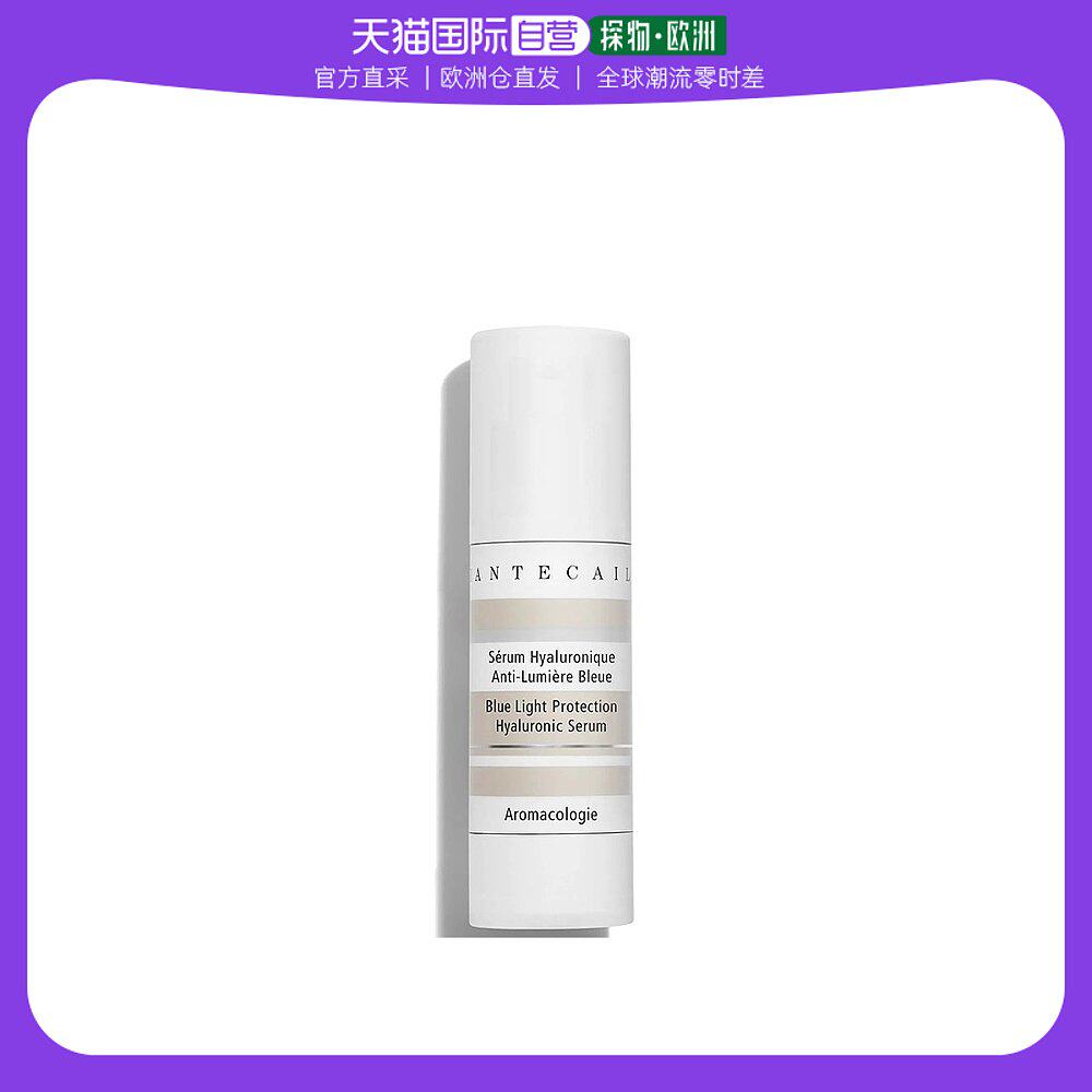 欧洲直邮Chantecaille香缇卡透明质酸精华液30ml滋养保湿补水