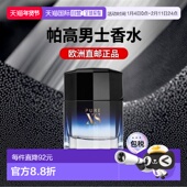 香水越EDT淡香50ml正品 欧洲直邮Paco Rabanne帕高男士