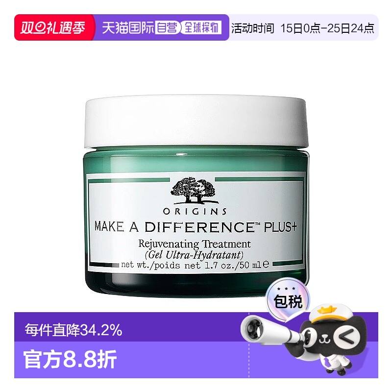 欧洲直邮Origins悦木之源轻盈补水保湿啫喱50ml深度补水滋润正品