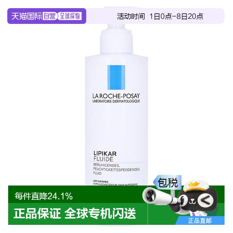 欧洲直邮理肤泉Lipikar干性敏感身体乳液400ml保湿滋润止痒