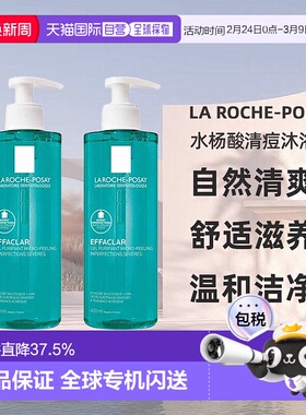 欧洲直邮La roche posay理肤泉水杨酸清痘沐浴露400mlx2瓶装正品