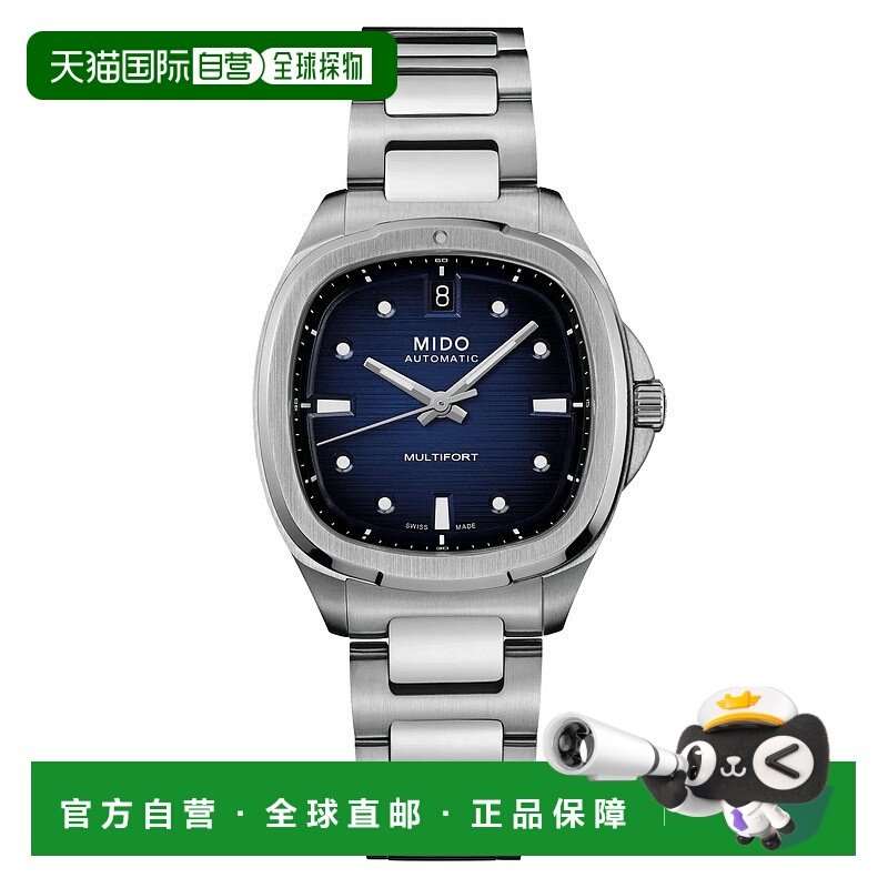 自营欧洲直邮Mido美度 舵手系列女士银色表带精钢自动腕表34.2*35