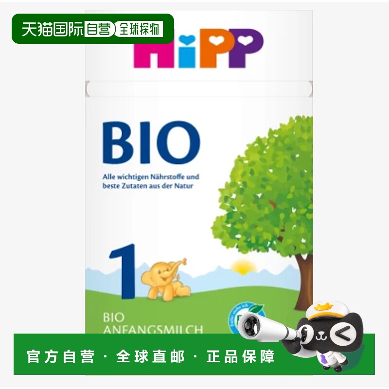 4盒装 欧洲直邮德国喜宝HiPP有机1段600g婴幼儿奶粉 0-6个月