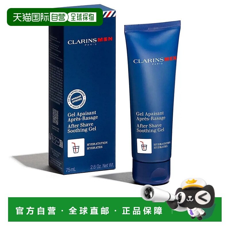 欧洲直邮clarins/娇韵诗 男士 须后水正品