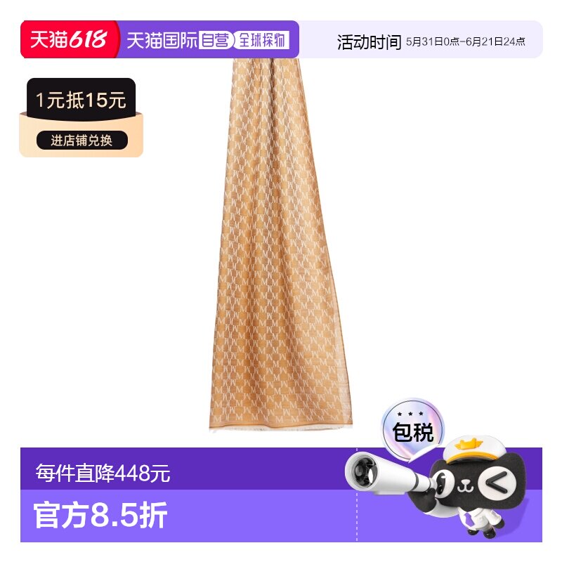 1h可退 Max Mara 羊毛长方形披肩 4541086206