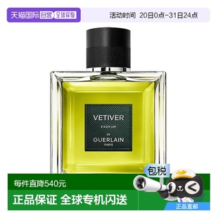 辛辣木质调正品 欧洲直邮Guerlain娇兰 Parfum 香根草香精版 100ml