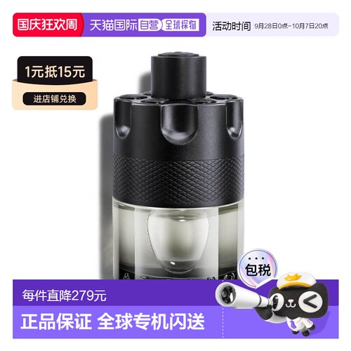 欧洲直邮AZZARO阿莎罗The Most Wanted想要的男士淡香水 100正品