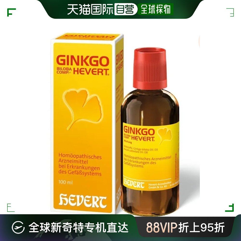 自营|hevert银杏叶提取物 金胶滴剂100毫升保健品