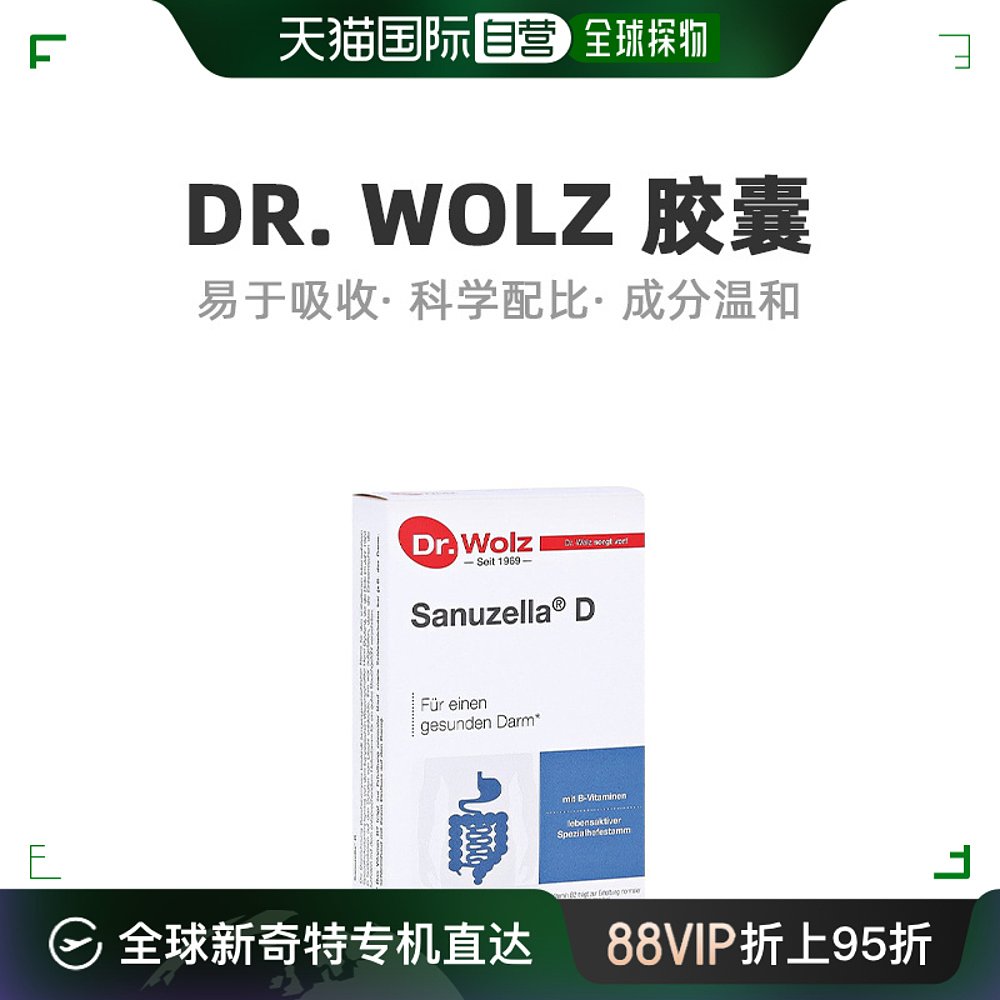 欧洲直邮德国酵母+益生菌+维B族胶囊肠黏膜护理营养肠道健康60粒 保健食品/膳食营养补充食品 酵素 原图主图