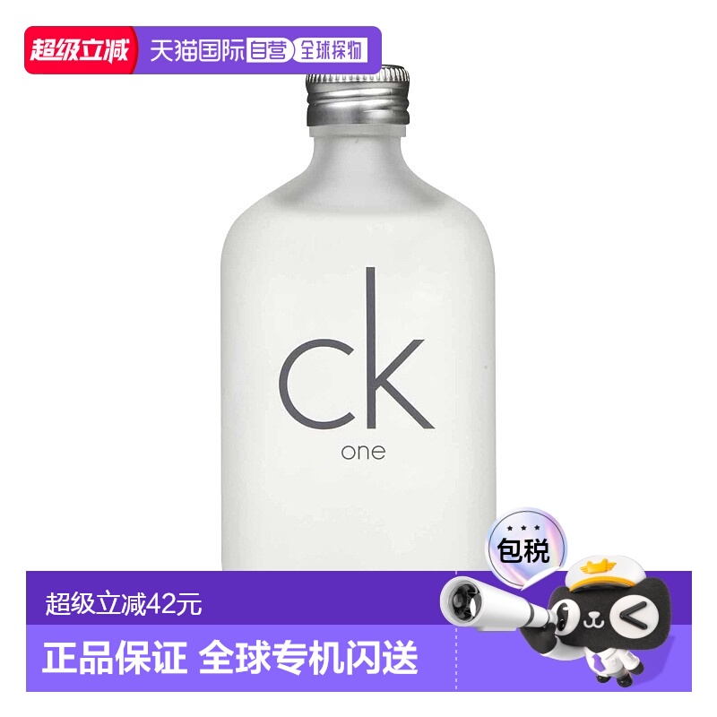 香港直邮CalvinKlein凯文克莱CKOne男士女士中性淡香水Edt.1正品